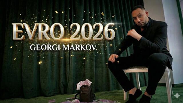 GEORGI MARKOV - EURO  2026  [OFFICIAL VIDEO MUSIC]