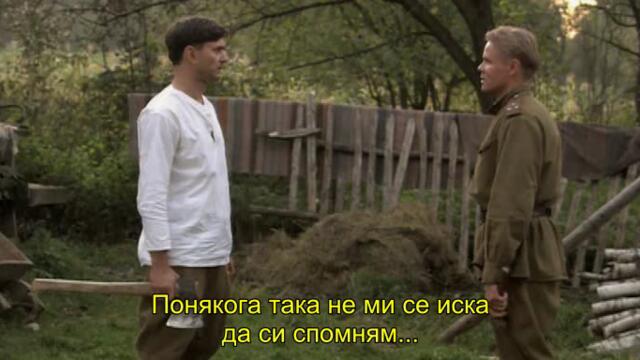 Заповед за унищожение - Операция Китайско ковчеже (2009) Е02