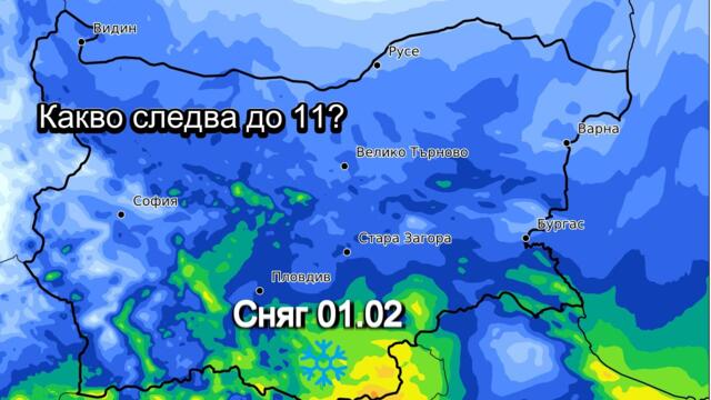 Циклон носи сняг и застудяване от 1 февруари ❄️ Какво следва до 11-ти?