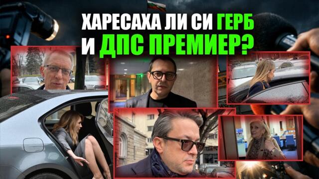 Защо ИТН „обърна палачинката“ за гласуването в чужбина? Харесаха ли си ГЕРБ и ДПС служебен премиер?