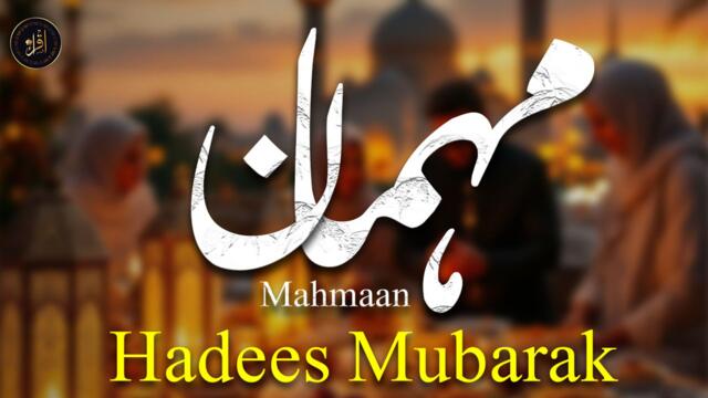 Mahmaan | Hadees Mubarak | Deen e Islam | Iqra In The Name Of Allah