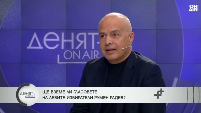 Георги Свиленски: Важно е Радев да каже дали ще работи с Борисов и Пеевски