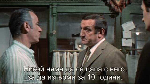 Сицилианският клан (Le clan des Siciliens 1969) 1/2