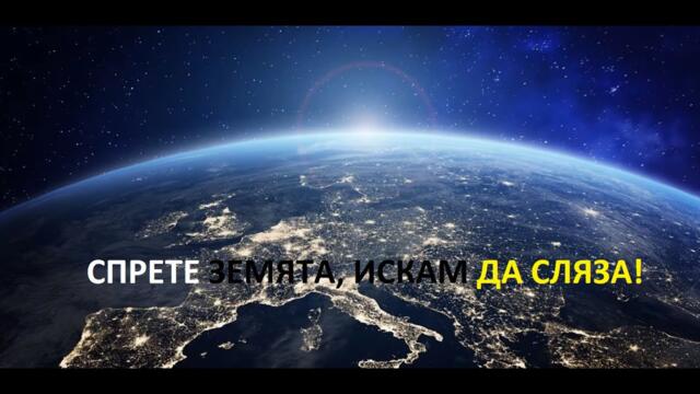 Джефри Епстийн, Бойко Борисов и полудяването на света