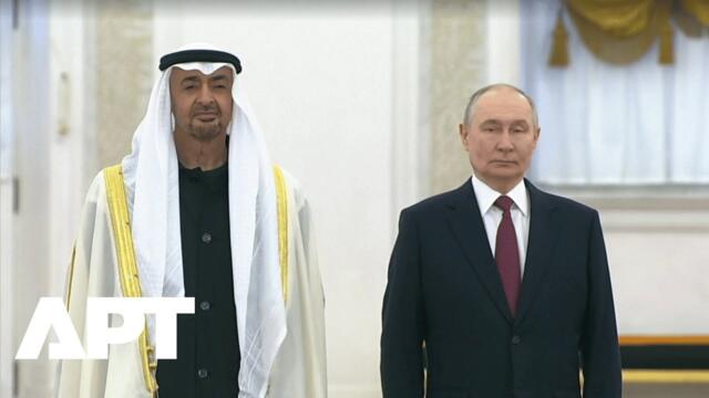 Full Red Carpet at Kremlin as Putin Welcomes UAE President Sheikh Mohamed bin Zayed | APT