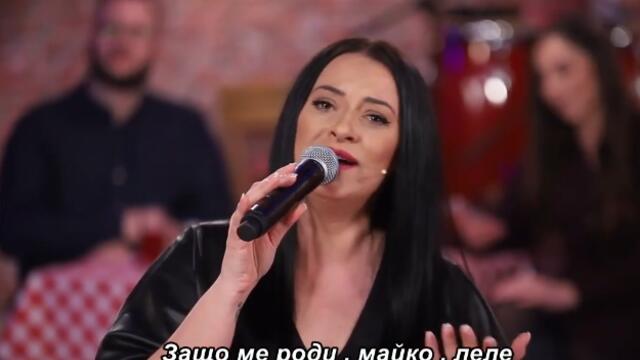 ANETA MICEVSKA - ZASTO SI ME MAJKO RODILA _ UZIVO _ bg sub