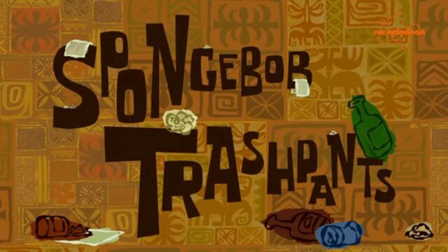 Спондж Боб Квадратни гащи С16 Е06a - Спондж Боб Боклукчийски гащи | Бг аудио