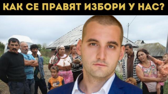 БИВШ ОБЛАСТЕН С ТЕЖКИ РАЗКРИТИЯ ЗА ИЗБОРИТЕ!