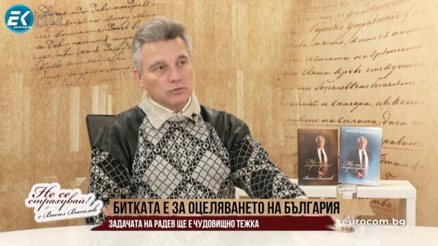 ПРОФ. ИВО ХРИСТОВ: ГАРГИТЕ, КОЛКОТО И ДА СЕ ИЗХОЖДАТ, НЕ МОГАТ ДА ОЦАПАТ МОРЕТО!