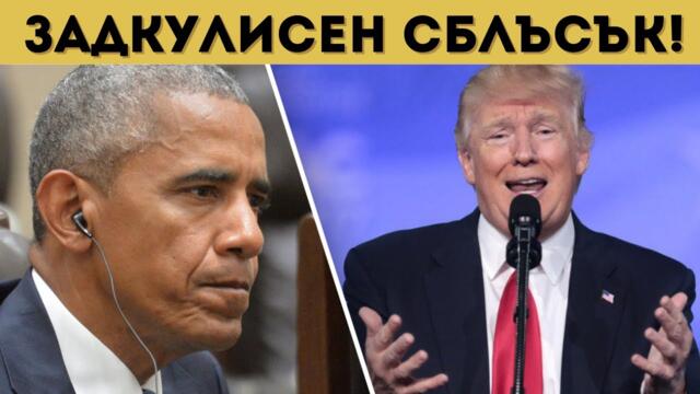 "ЕПЩАЙН": БЪЛГАРСКА ВРЪЗКА СЪС САТАНИСТИТЕ?!?