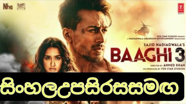 BAAGHI 3 FULL MOVIE - සිංහල SUBTITLES සමග#movie #BAAGHI4 #BAAGHI4SINHALASUBTITLE #viral #subtitles