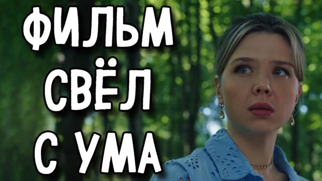 ФИЛЬМ РАЗОРВАЛ ВЕСЬ ИНТЕРНЕТ НА КУСКИ! «Тихо Верю» МЕЛОДРАМА 2026, СЕРИАЛ