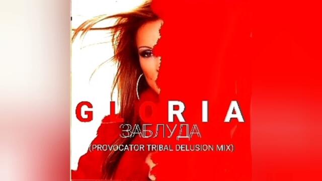 GLORIA - ZABLUDA (Remix)/Глория - Заблуда (Remix)