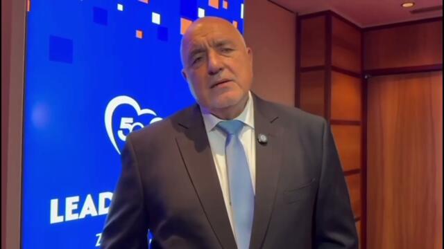 Бойко Борисов за огромният напредък на България