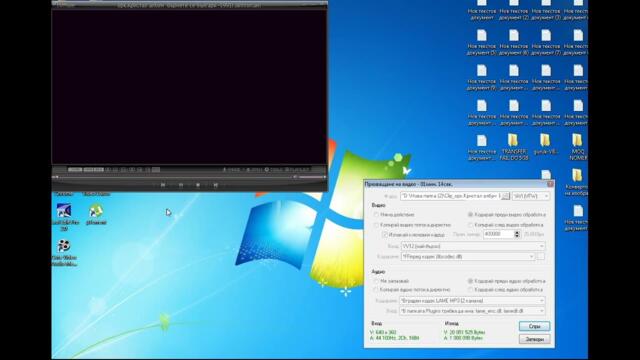 Прихващане видео от компютъра
