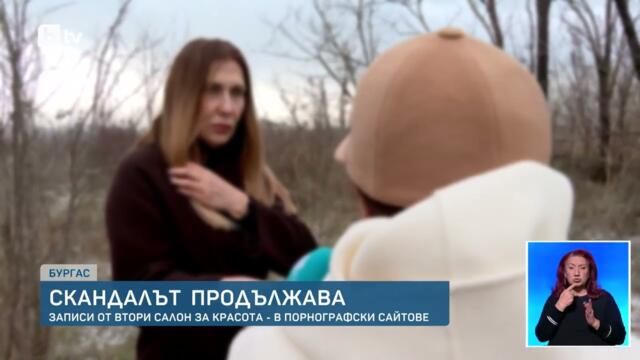 Скандал в Бургас: Камери в салони за красота излъчват в порносайтове!