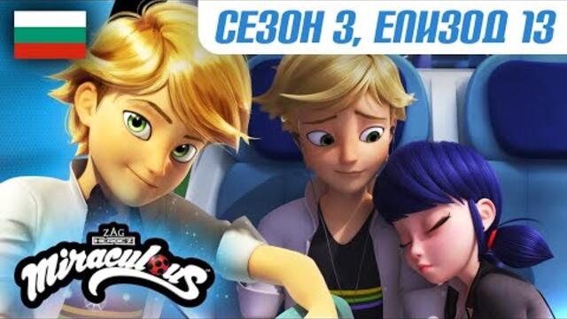 ЗВЕЗДЕН ВЛАК – Цял епизод 🇧🇬 | БГ АУДИО | Сезон 3 Епизод 13 | Мега-чудесата на Калинката и Котарак