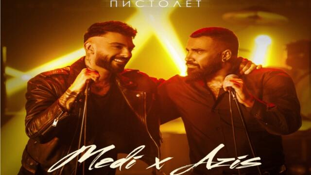 MEDI & AZIS - Pistolet (DJ ENJOY REMIX)