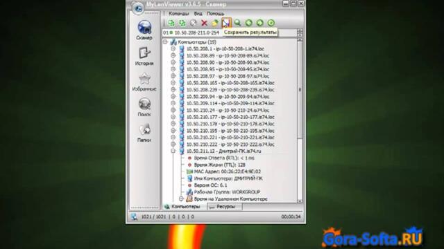 Обзор программы MyLanViewer