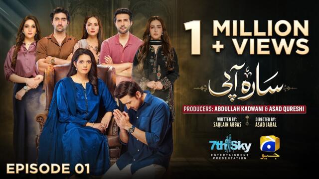 Sara Aapi Episode 01 [Eng Sub] Savera Nadeem - Sami Khan - Sidra Niazi | 2nd Feb 2026 | Har Pal Geo