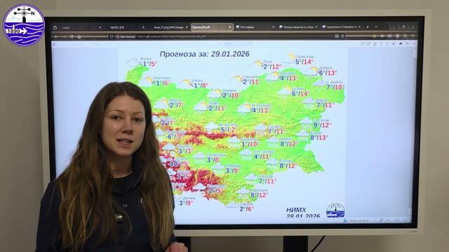 Метеорологичният бюлетин на НИМХ, 28 януари 2026 г. ☔️