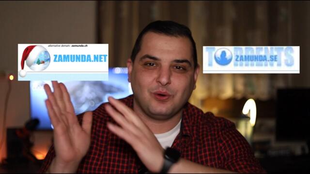 Как да влезем в Zamunda - решение при проблем с отварянето на Замунда