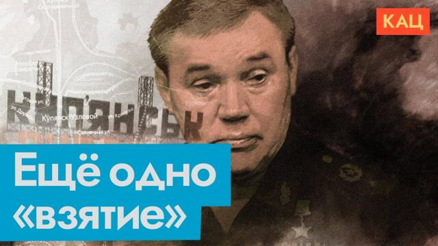 Купянск как приговор | Почему Путин упёрся на фронте в тупик (English subtitles) @Max_Katz