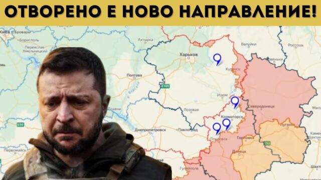 КИЕВ С ПРИЗНАНИЕ: КАТАСТРОФА НА ФРОНТА!