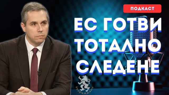 🔴💥☠️ ЕС готви тотално следене - всяко съобщение под контрол!