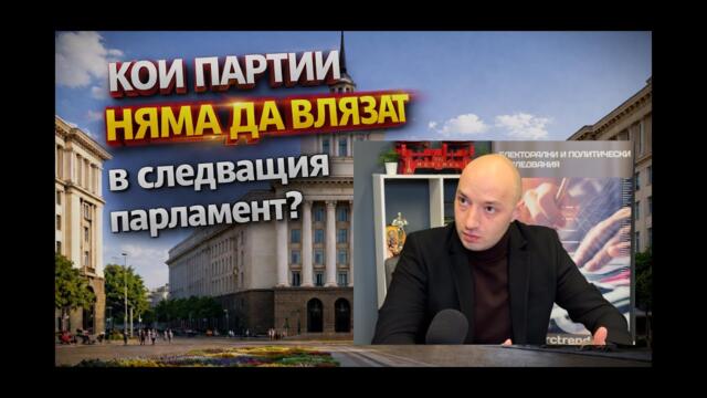 Работят ли Радев и Борисов заедно? Говори Димитър Ганев.