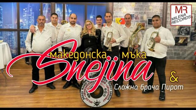 SNEJINA & SLOZHNA BRACA PIROT - MAKEDONSKA MYKA /СНЕЖИНА И СЛОЖНА БРАЧА ПИРОТ - МАКЕДОНСКА МЪКА