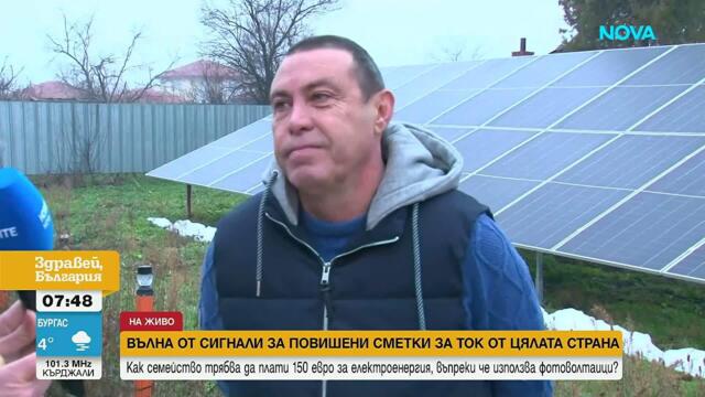 Нарастващи сметки за ток: Потребителски сигнали и проверки