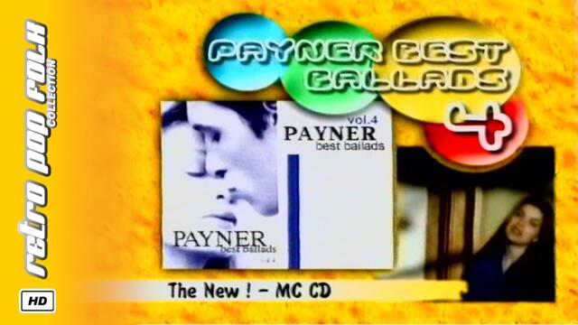 PAYNER BEST BALLADS vol. 4 (video spot) 2000