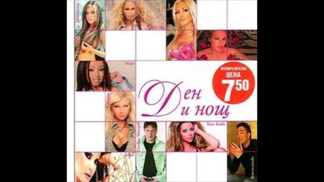 2006 Tina - Otkradna mi vsichko (audio) / Тина - Открадна ми всичко