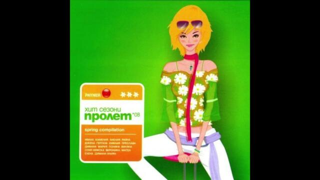 2008 Polina - Ne govori (audio) / Полина - Не говори