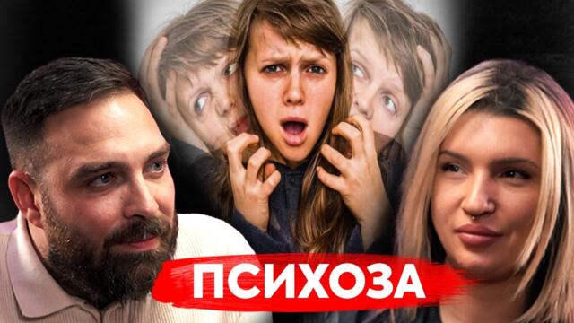 Работата ми с хора с психични разстройства - д-р Катрин Пекин