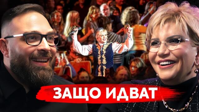 Тайната на пълната зала - Николина Чакърдъкова