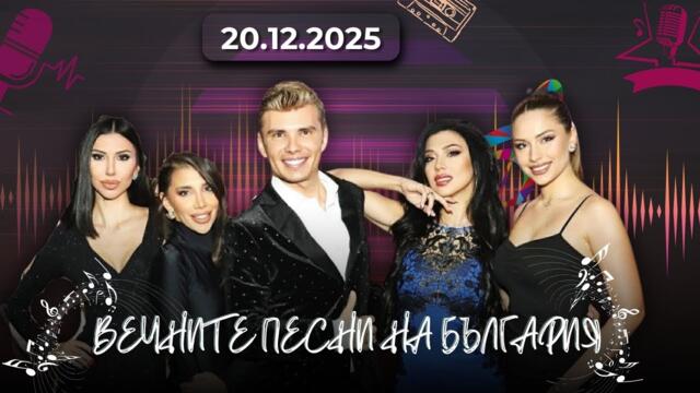 Всички звезди от „Ергена“, Big Brother и Hell’s Kitchen в едно студио