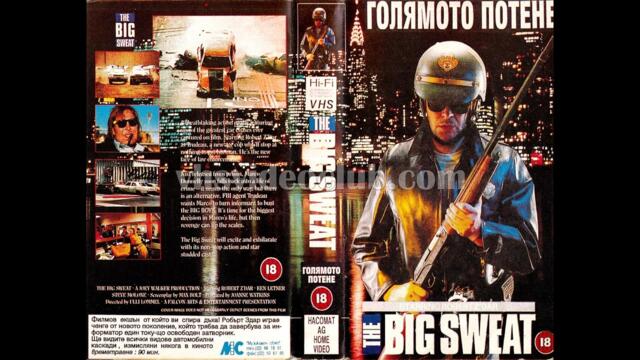 Голямото потене (1991) Бг аудио