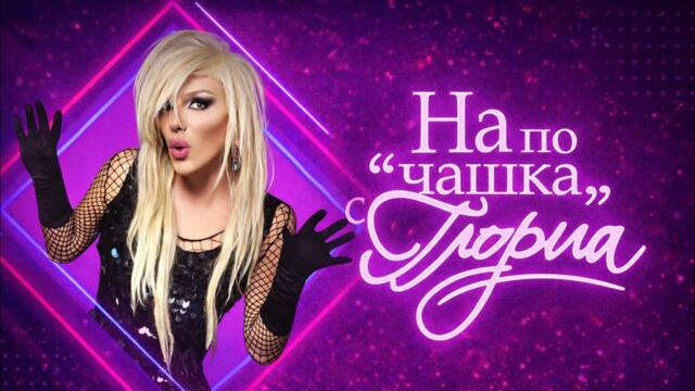 Елза Парини проговаря: скандали, предателства и тайните на българския хайлайф