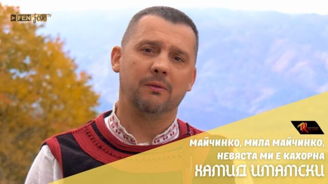 Hamid Imamski - Майчинко, мила майчинко, невяста ми е кахорна (Official Music Video)