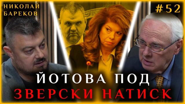 ИЗВЪНРЕДНО: ПЕЕВСКИ СЪС САМОЛЕТНА ФЛОТИЛИЯ?