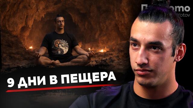 Игрите на мозъка ни - Мартин Лапунов