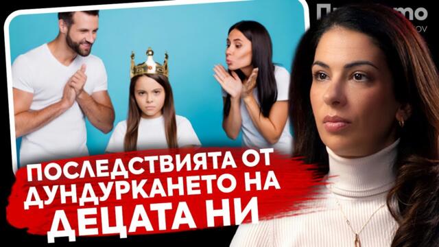 Как да изградим детето си като ЛИДЕР?