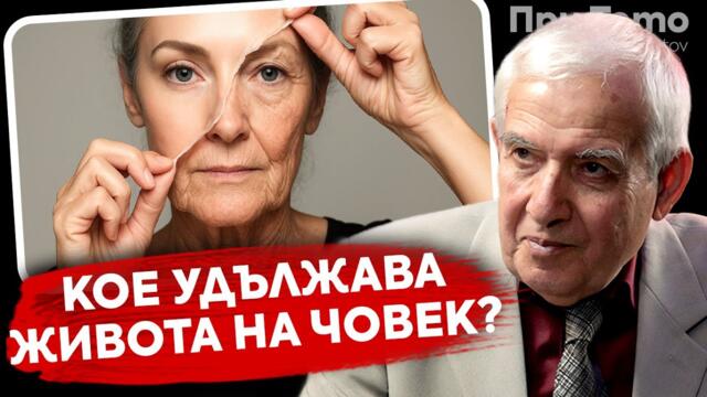 Божественото и сатанинското във физиката