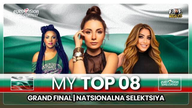 My Top 08 | Natsionalna Selektsiya 2026: Grand Final | BULGARIA 🇧🇬 ESC 2026 🎶😍 #esc2026