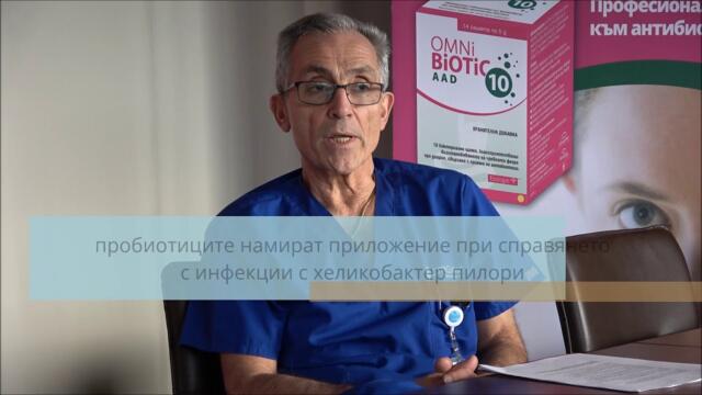 Проблемът хеликобактер пилори