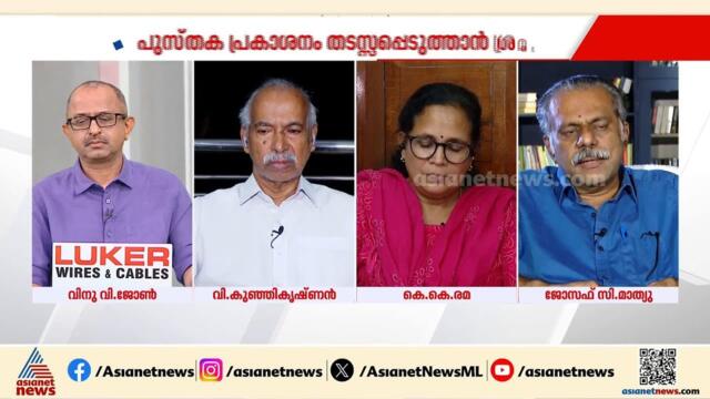'രക്തസാക്ഷി ഫണ്ട് വേണ്ടരീതിയിൽ ചെലവഴിച്ചോയെന്ന് സിപിഎം ജനങ്ങളെ ബോധ്യപ്പെടുത്തണം'