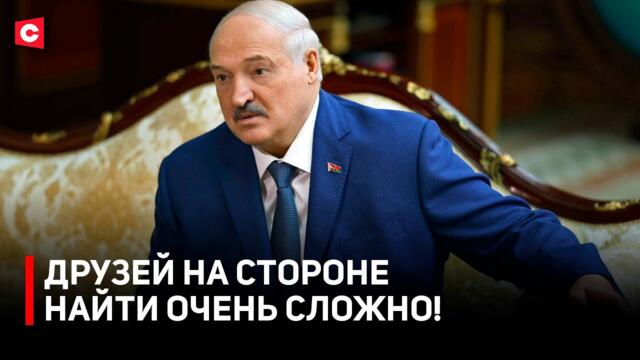 Лукашенко: Не надо терять старых друзей! | Президент про сотрудничество с Казахстаном