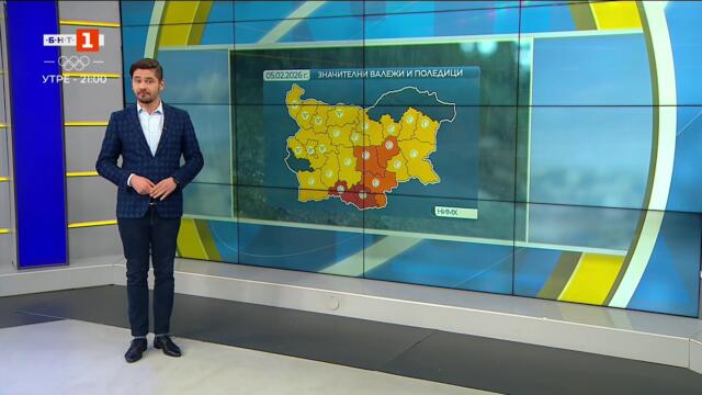 Значителни валежи от дъжд, на места и условия за поледици